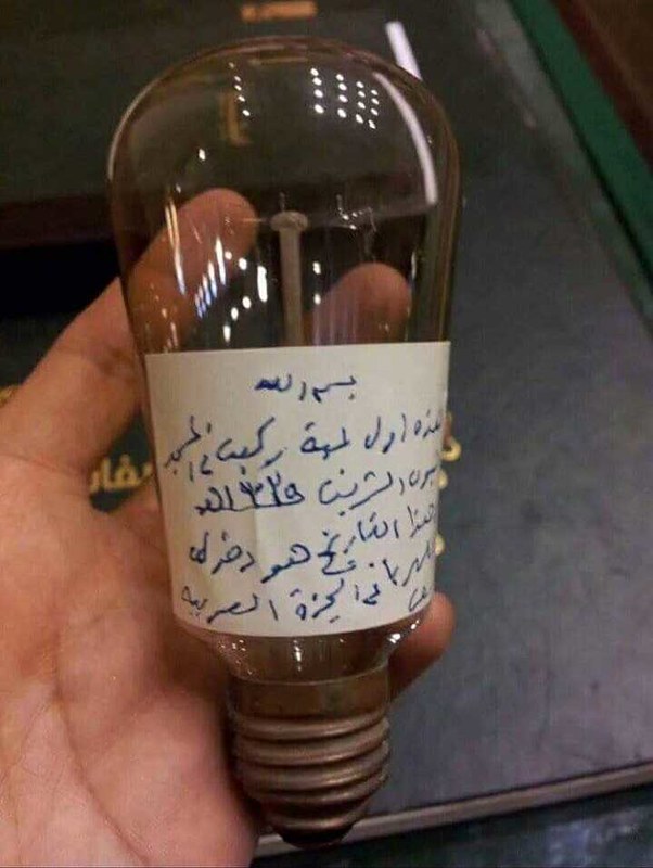 2979 The story of a 112 Years Old Bulb in Masjid al Nabawi (Madina) 01