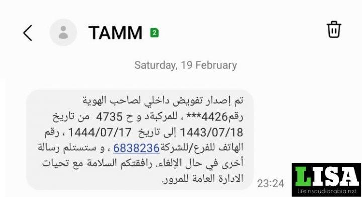 SMS from TAMM containing an OTP to register a rental car on your name.