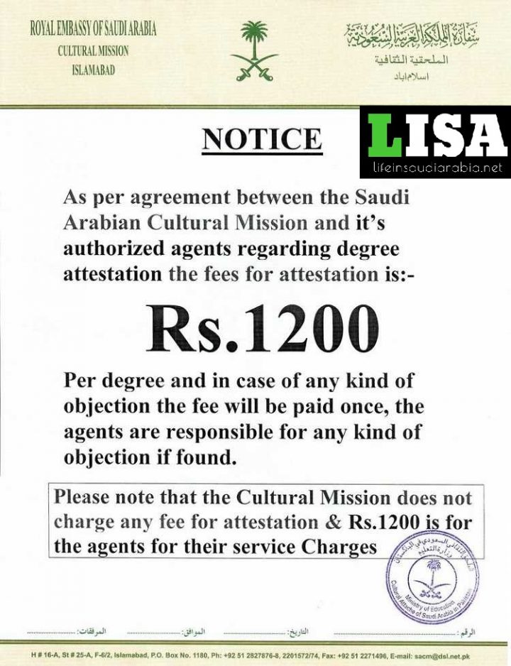 Saudi Culture Islamabad documents attestation fee