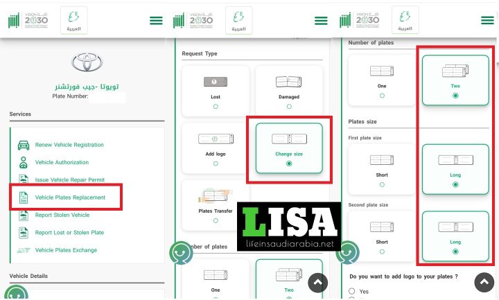 request to replace car number plate in Saudi Arabia