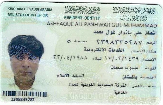 How to change picture on Iqama?