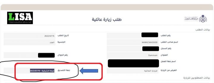 family visit visa status = submitted to chamber of commerce.