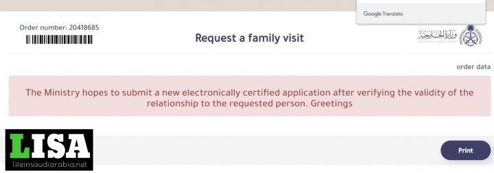 The Ministry hopes to submit a new electronically certified application after verifying the validity of the relationship to the requested person. Greetings!