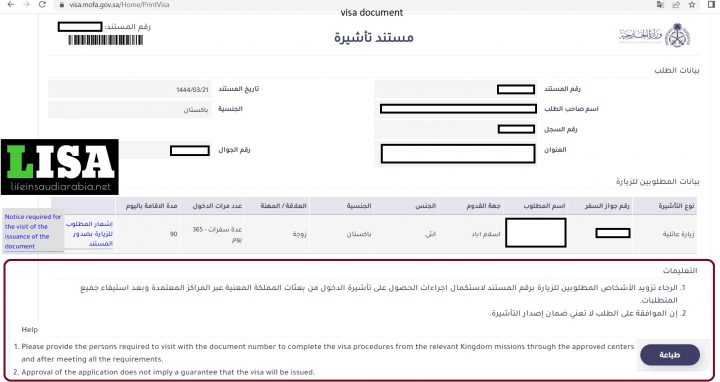 family visit visa status = visa approved.