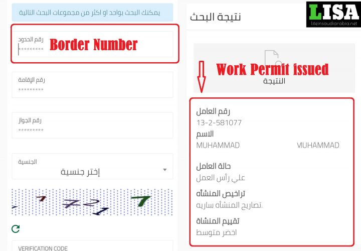 how to check work permit in saudi arabia