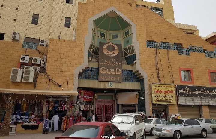 Batha Gold Market Riyadh