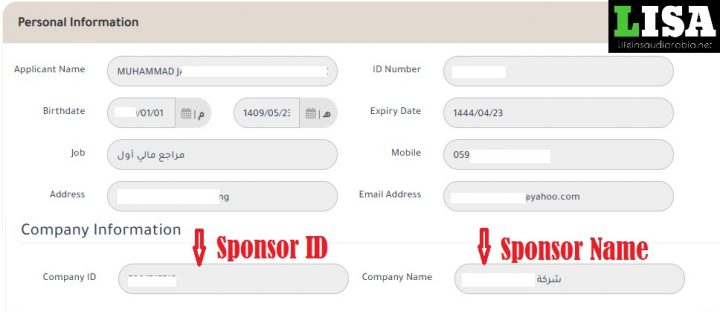 Check Sponsor ID through MOFA