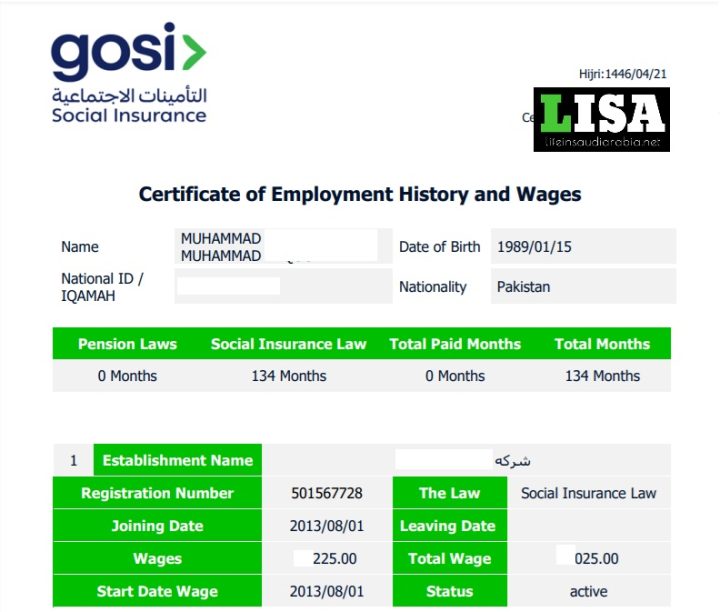 GOSI salary certificate online