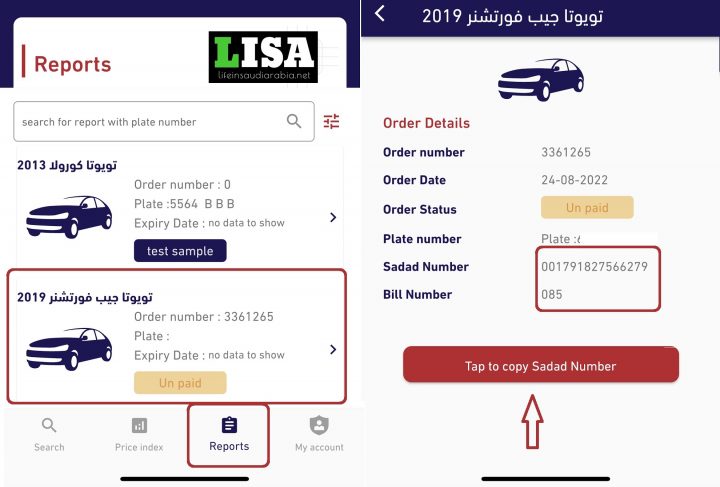 check vehicle accident history in KSA