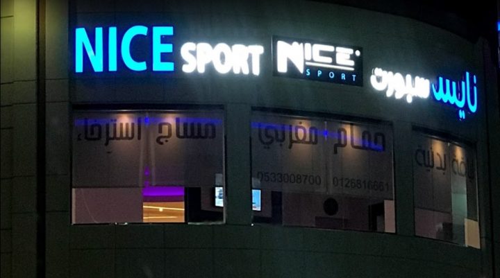 Nice Sports Massage in Jeddah