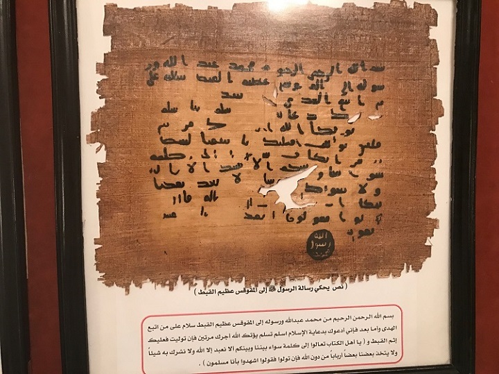 A letter written with Prophet Muhammad seal/stamp.