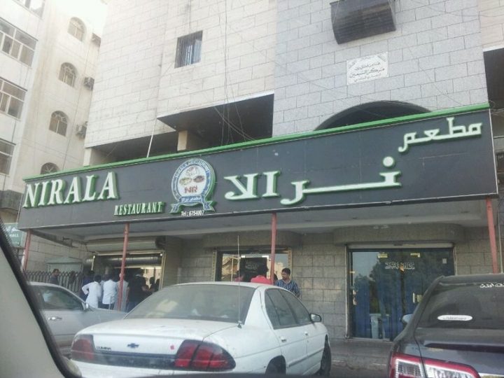 Nirala Restaurant Aziziyah Jeddah