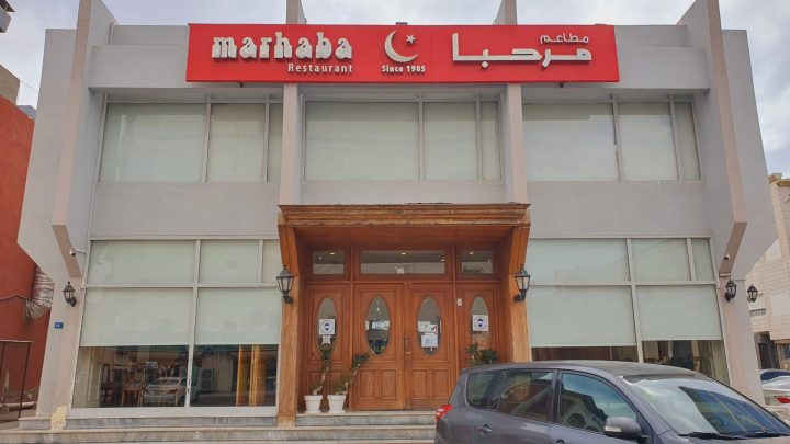 Marhaba - one of the best Pakistani restaurants in Jeddah