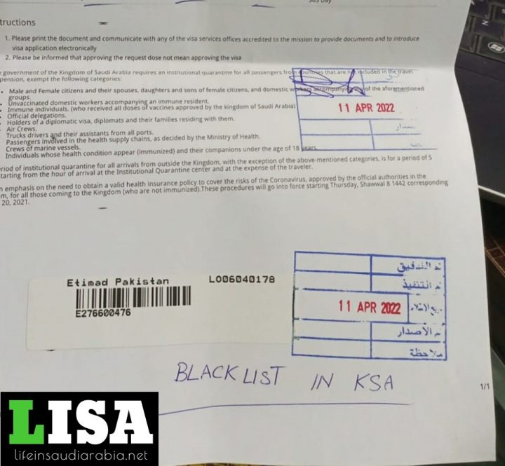 how to check if you are blacklisted in saudi arabia