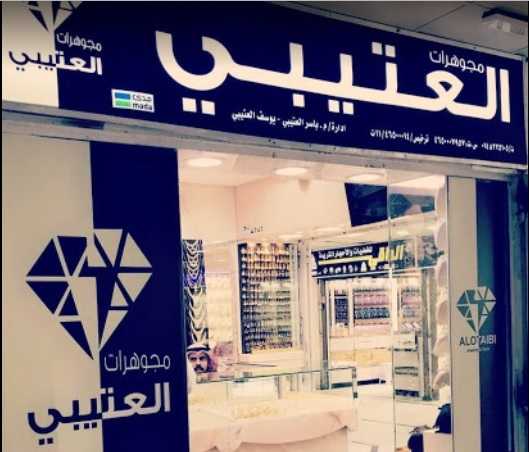 Alotaibi Jewelry Store in Madina