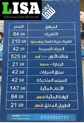 Taif cable car ticket price