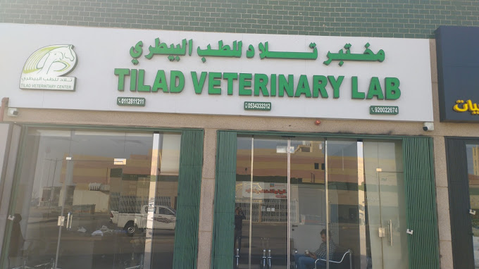 Talad Veterinary Laboratory in Riyadh 