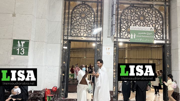 Bab Qubais (Gate 13) of Masjid al-Haram