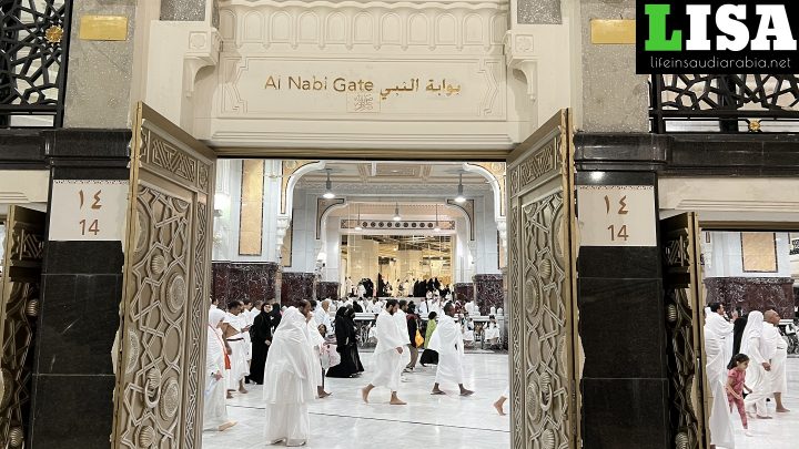 Bab e Nabi (Gate 14) of Masjid al Haram