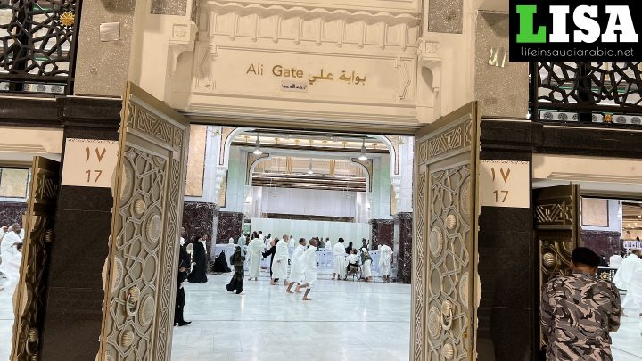 Bab e Ali (Gate 17) of Masjid al Haram