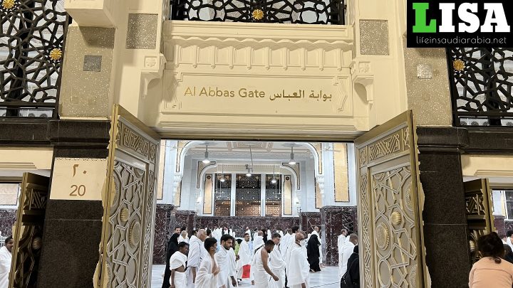 Bab Abbas (Gate 20)