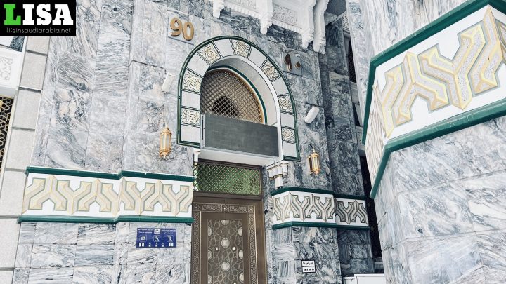 Bab Hafsa (Gate 90)