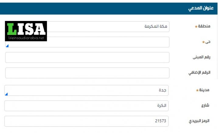 online complaint to labor court saudi arabia