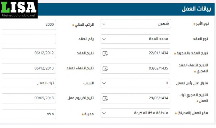 online complaint to labor court saudi arabia