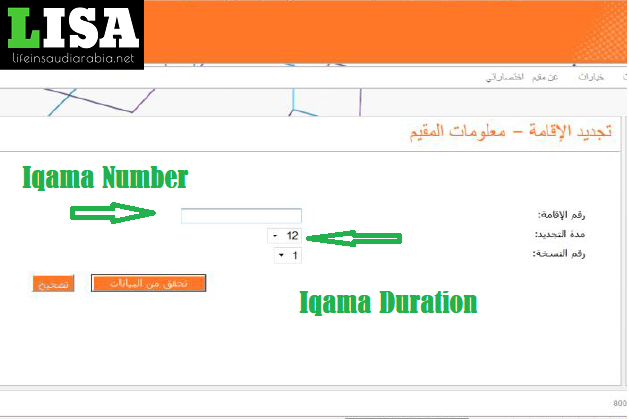 Renew Iqama Online through Muqeem