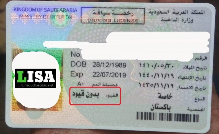 12 categories of driving licenses in Saudi Arabia