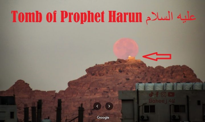 Tomb of Prophet Harun عليه السلام