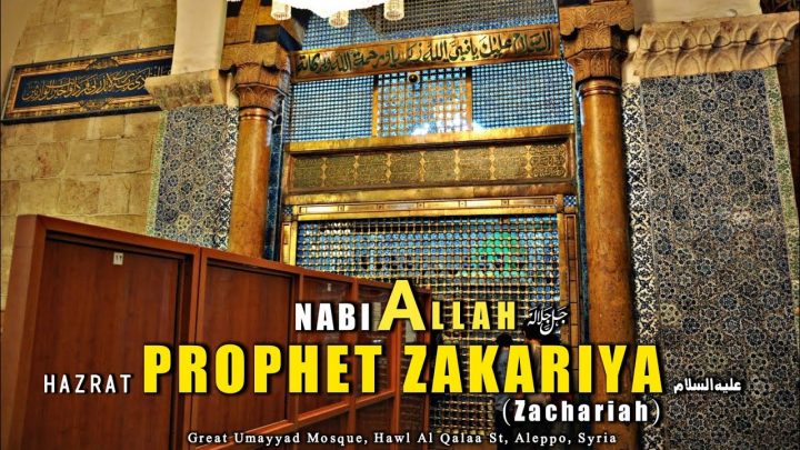 Prophet Zakariya عليه السلام tomb/grave.