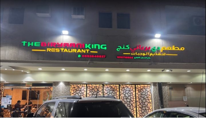 Biryani King - best Pakistani restaurant in Riyadh.