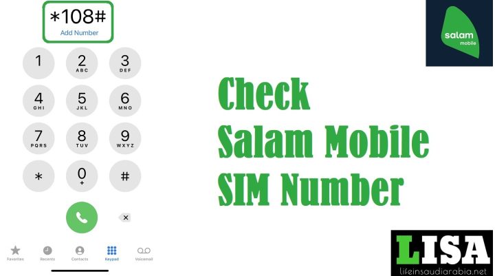 check Salam SIM number in KSA with a code