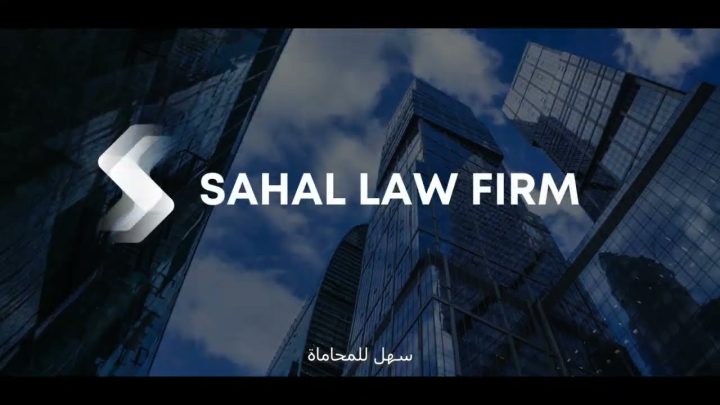 Sahal Law Firm: