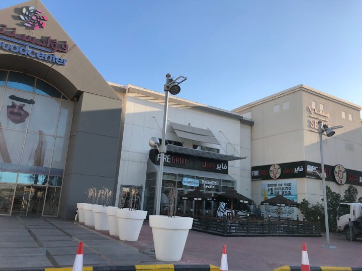 Fouad Center in Khobar