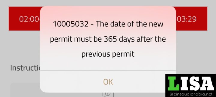 10005032 - The date of the new permit must be 365 days after the previous permit.