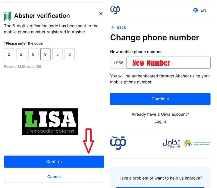 Change Qiwa Mobile number without Login